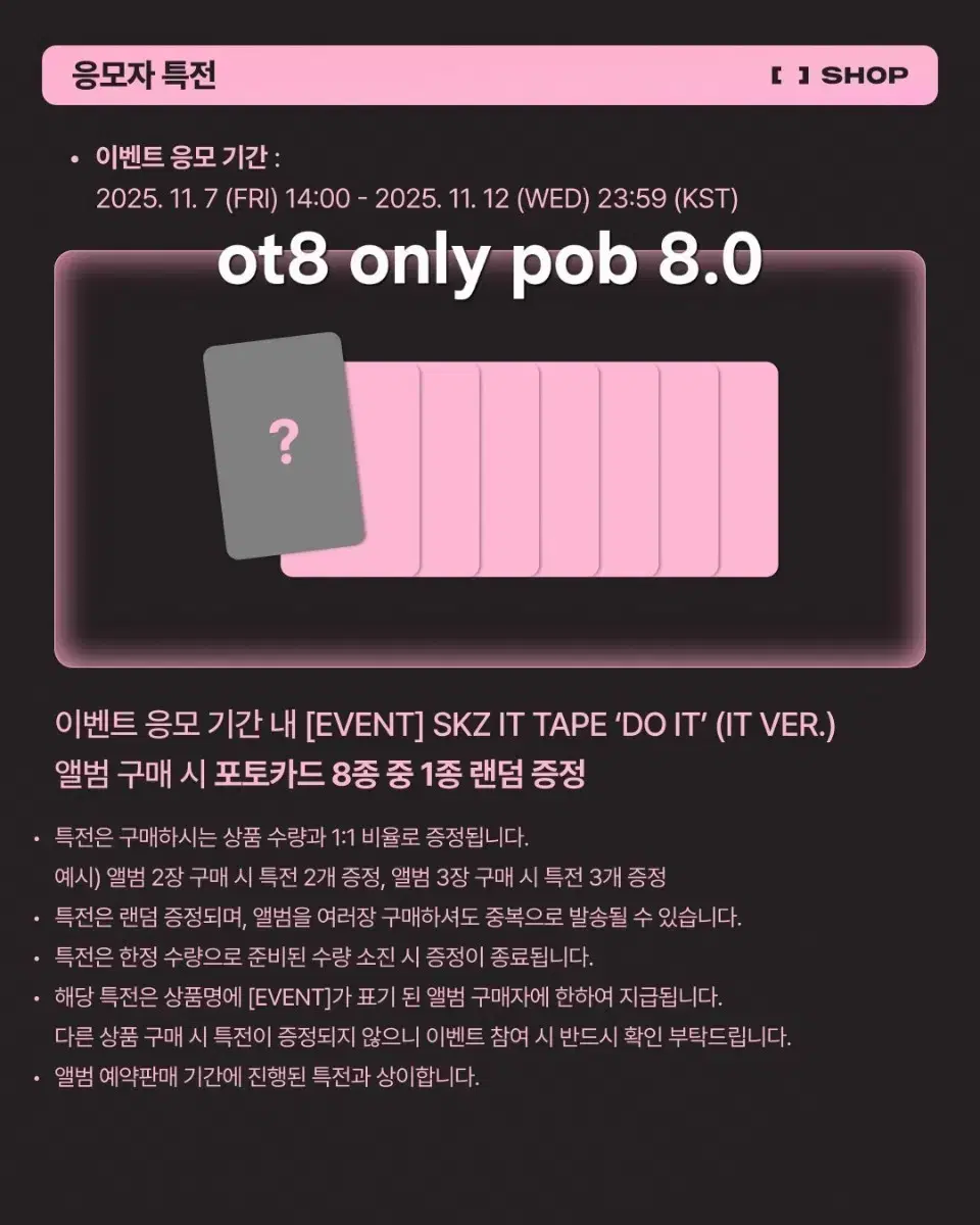 Stray Kids DO IT pre-listening unreleased photocard wts Skiz poca