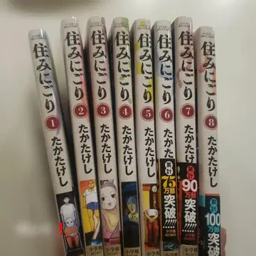 스미니고리 1권 ~ 8권 세트