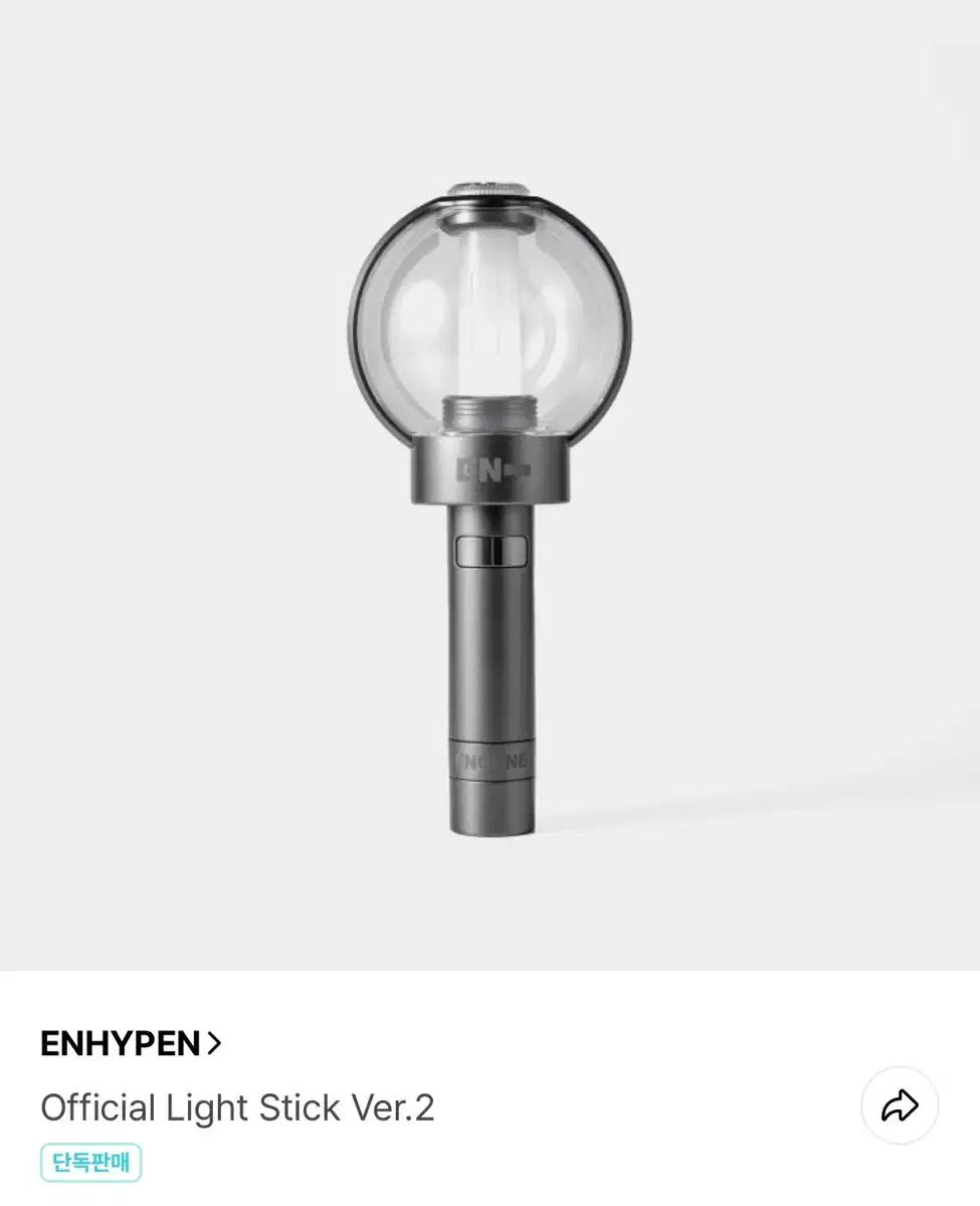 Enhypen lightstick Ver.2 Engine Stick Version 2