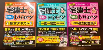 2025년판 주택거래사 합격의 비법 3권 세트