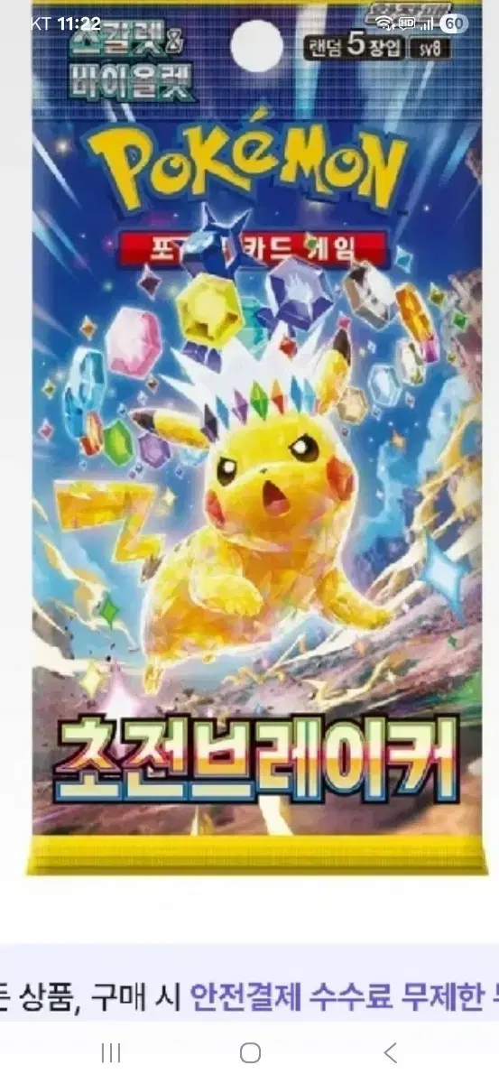 Pokemon Card Search Pack