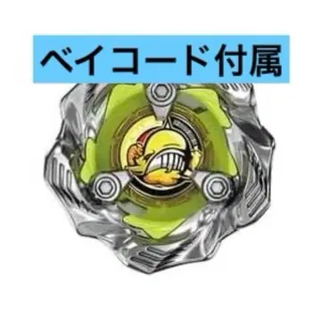 베이블레이드 X 고래 웨이브 7-60 K