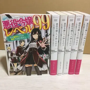 악역 영애 레벨 99 : 나는 보스지만 마왕은 아닙니다