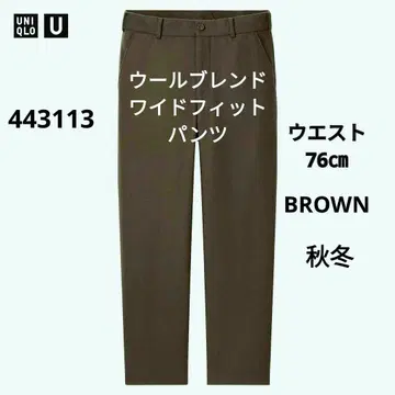 UNIQLO U 울 블렌드 와이드 핏 팬츠 가을/겨울 브라운 73