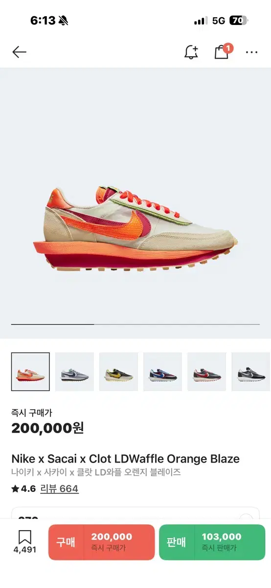 Nike Sacai Orange