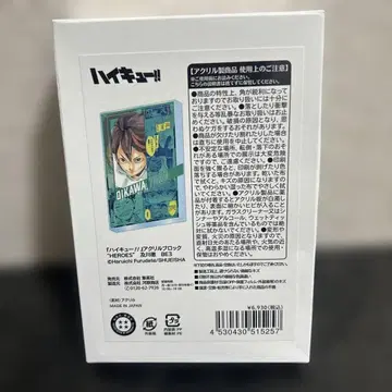 하이큐!! 오이카와 토오루 아크릴 스탠드