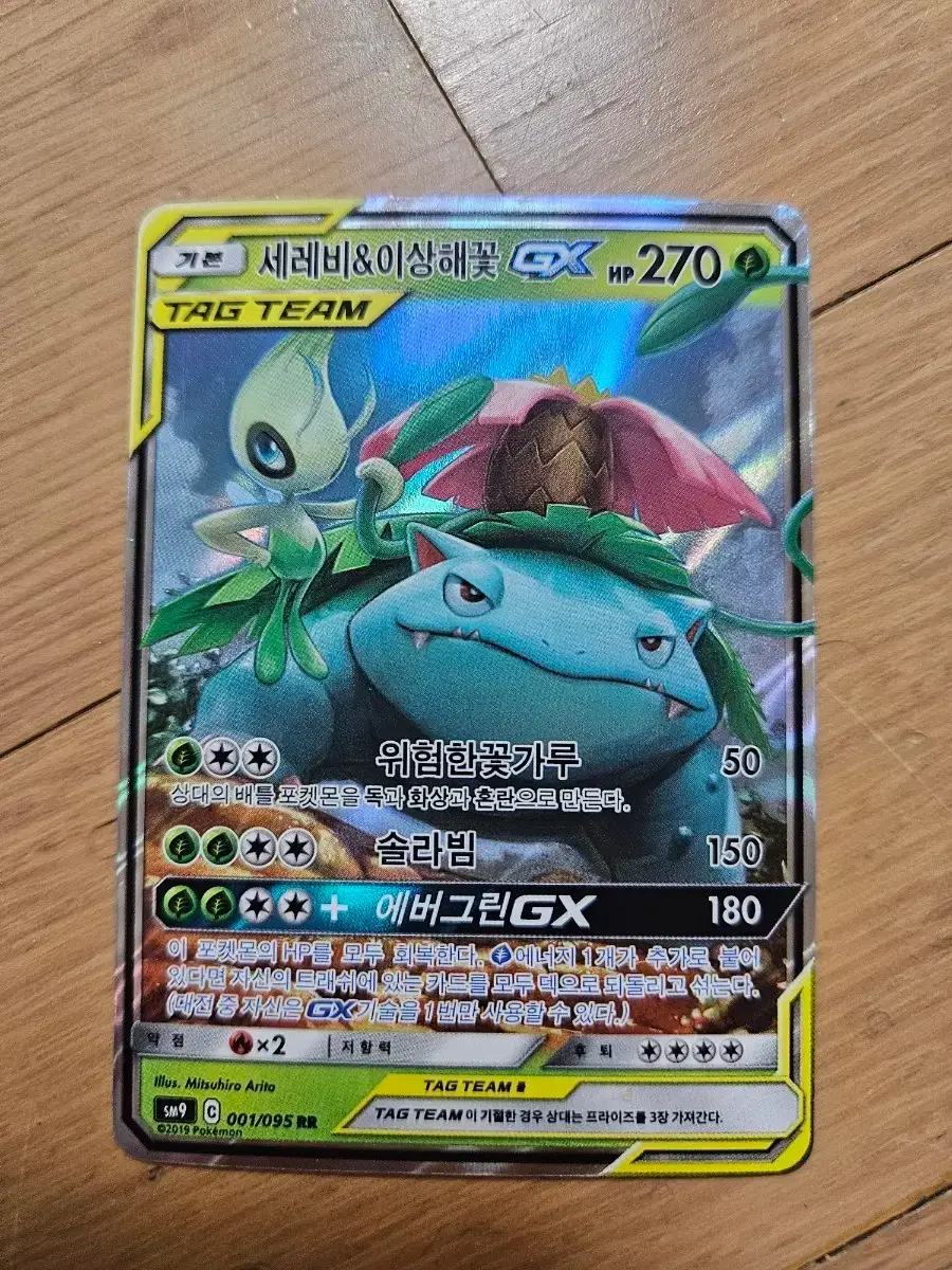 Pokemon Card Celebi & Venusaur GX