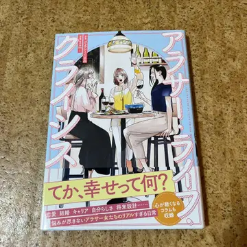 30세 전후 라이프 크라이시스