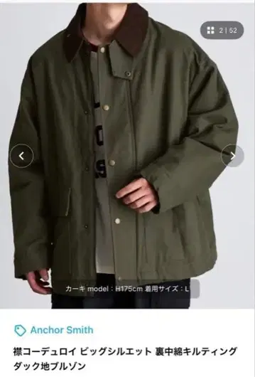 헌팅 자켓 L 사이즈 카키