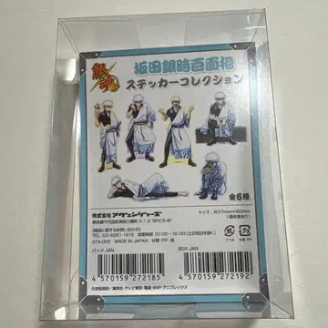 은혼 사카타 긴토키 사카타 긴토키 백면상 스티커 씰