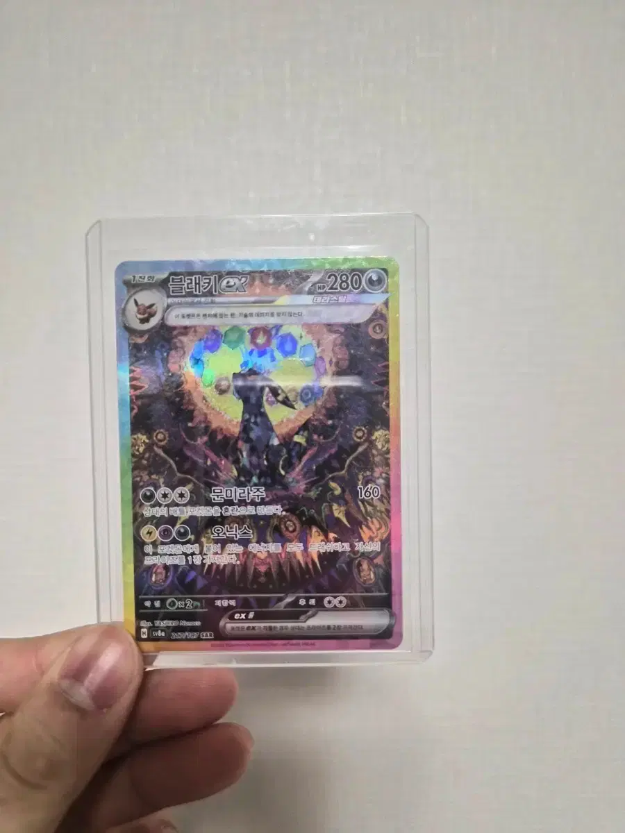 Pokemon Umbreon SAR S-class