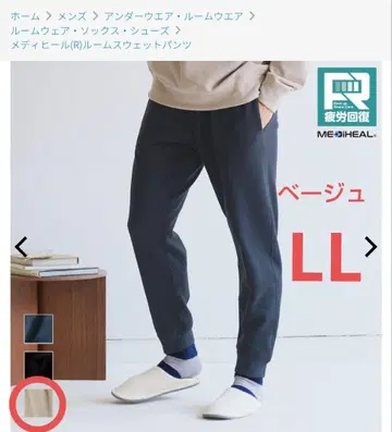 남성용 워크맨 메디힐 팬츠 플리스 소재 베이지 LL