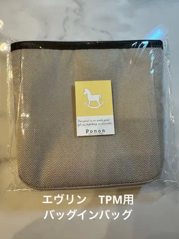 PONON 에블린 TPM용 백 인 백