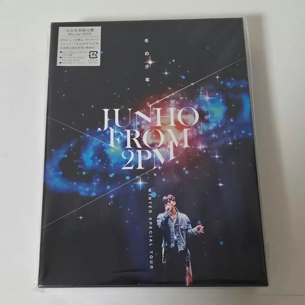 2PM Junho Solo Tour 2017 S/S DVD First Press Limited Edition