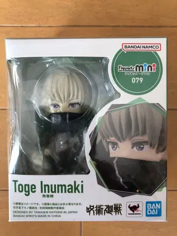새상품! 이누마키 토게 피규어아츠 미니 피규어