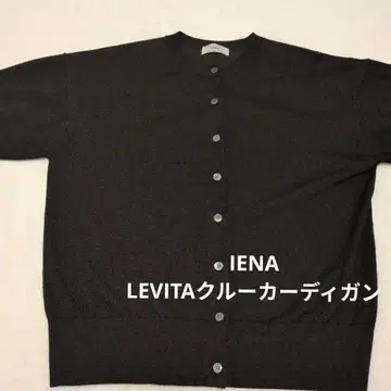 타임세일 IENA LEVITA 크루 가디건