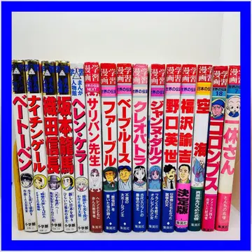 학습만화 인물관 학습만화 세계전기 외 15권 세트