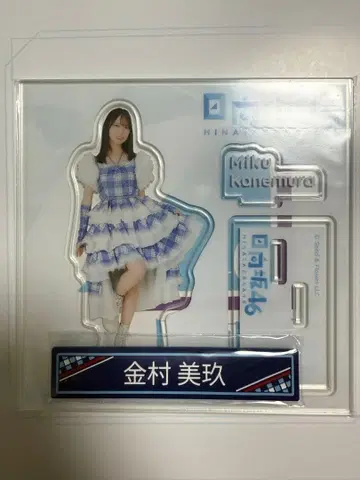 히나타자카46 복권 아크릴 스탠드상 카네무라 미쿠