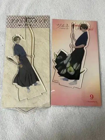 후지와라 슈 츠루네