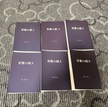 말의 뉘앙스 6권 세트