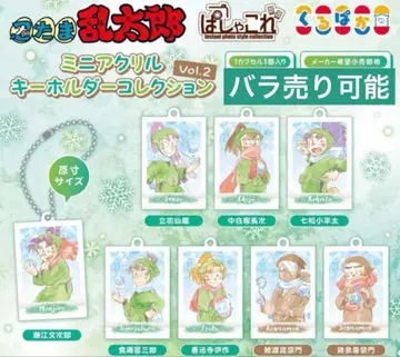 닌타마 란타로 파샤코레 키링 컬렉션 Vol.2 컴프 가챠