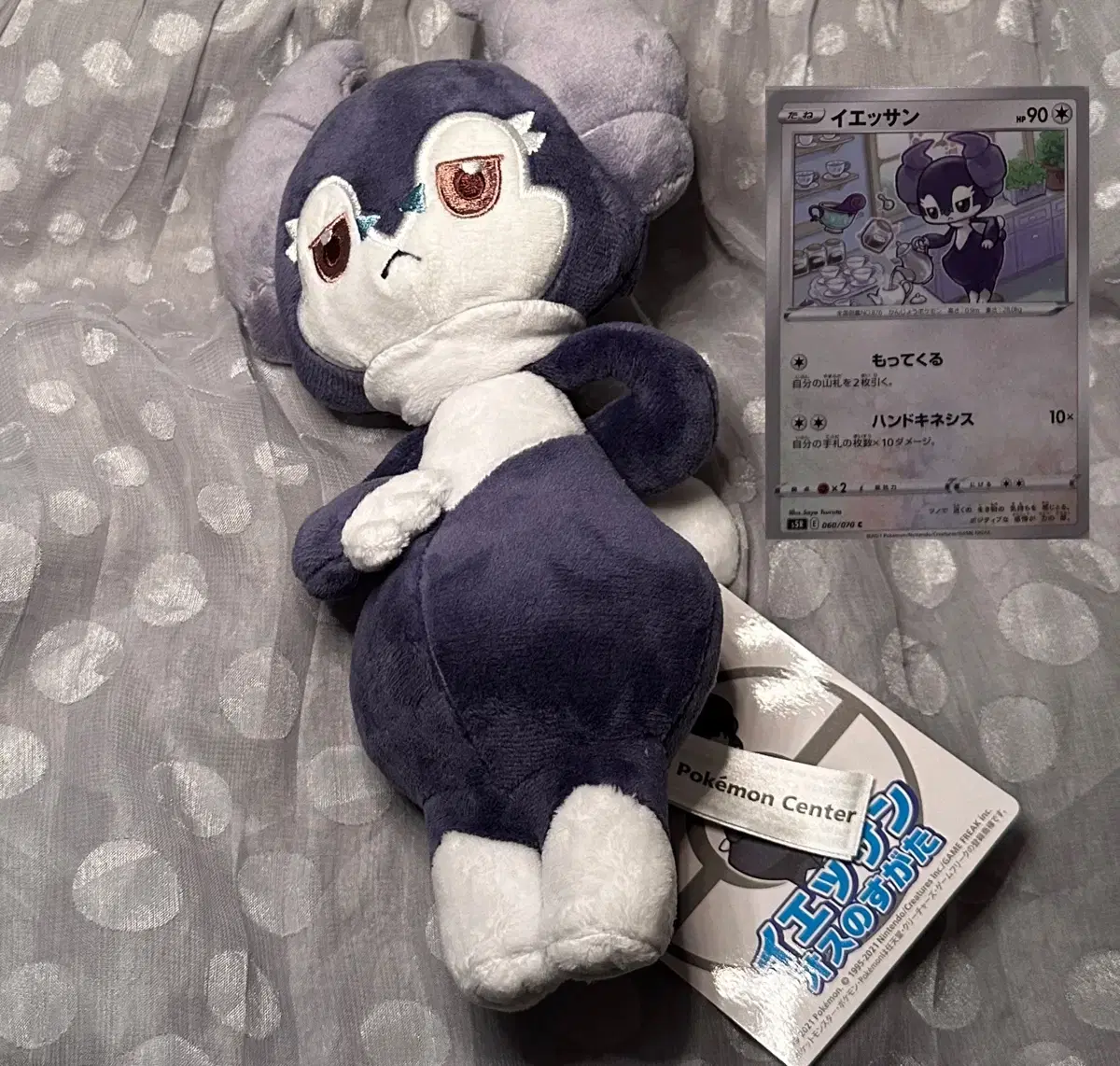Pokemon Esser Nui doll wts gacha keyring Pokecen group buy cushion card