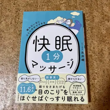 잠 못 이루는 날, 이불 속에서 하는 쾌면 1분 마사지