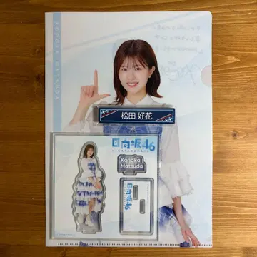 마츠다 코카 히나타자카46 복권 2025 굿즈 묶음 판매