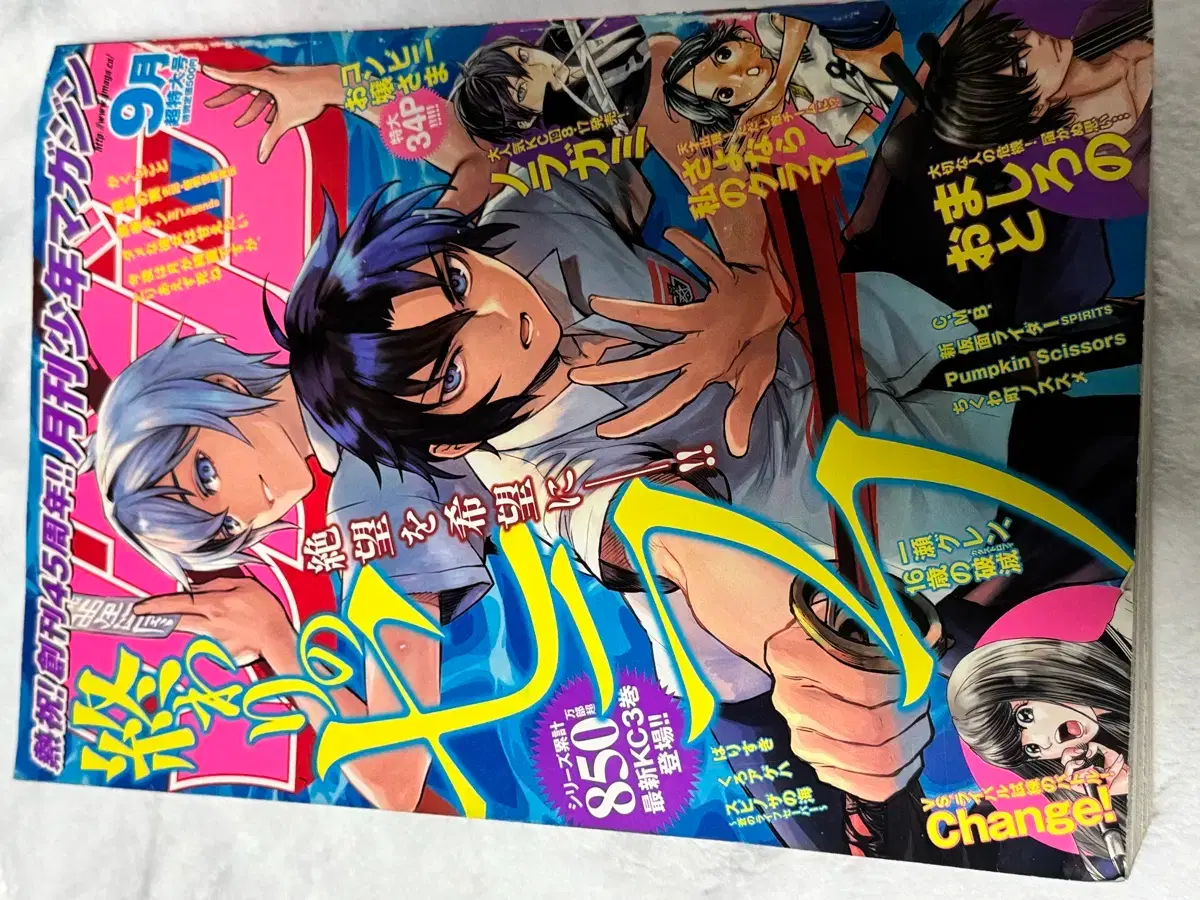 Seraph of the End Seraph Jin Monthly Shonen Magazine September Issue