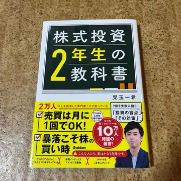 주식 투자 2년생의 교과서