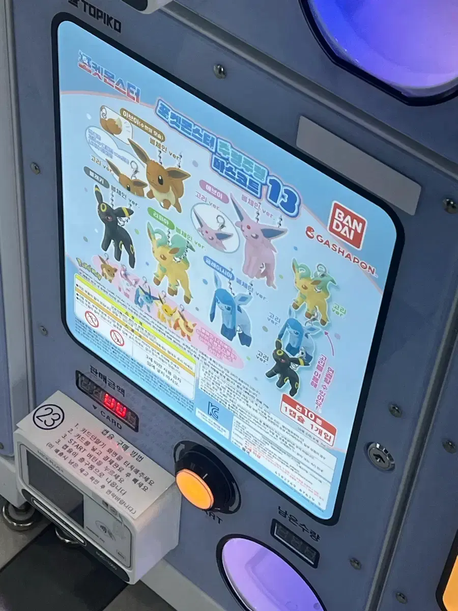 Pokemon Eeveelutions Dangling Connected Gacha Leafeon Glaceon Half-priced Delivery 0.4