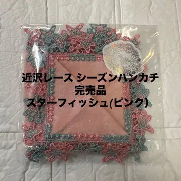 치카자와 레이스 시즌 손수건 완판템 스타피쉬(핑크)