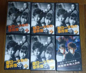 김전일 소년의 사건첩 1-5권 세트 + 마술 열차 살인 사건