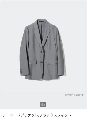 UNIQLO 테일러드 자켓