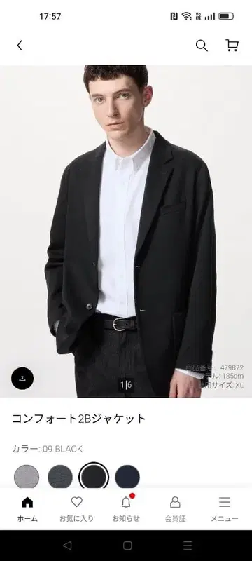 유니클로 컴포트 2B 자켓 ( L 사이즈 )