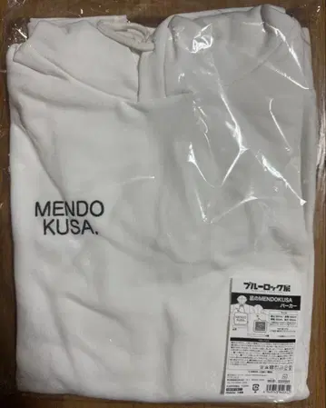 나기 세이시로 블루 록 전시회 나기의 MENDOKUSA 후드티