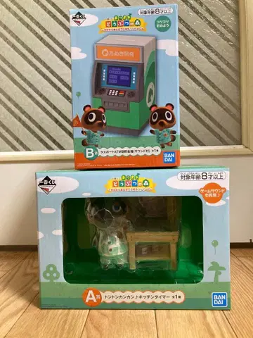 제일복권 동물의 숲 타이머 저금통