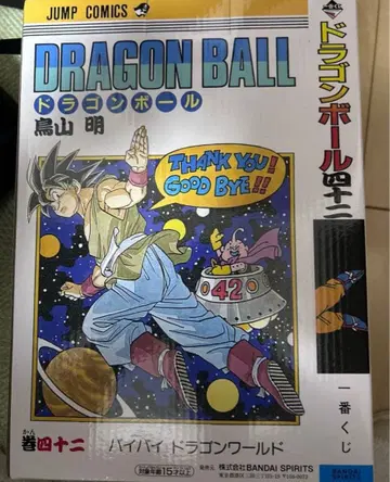 드래곤볼 제일복권 B상 손오공