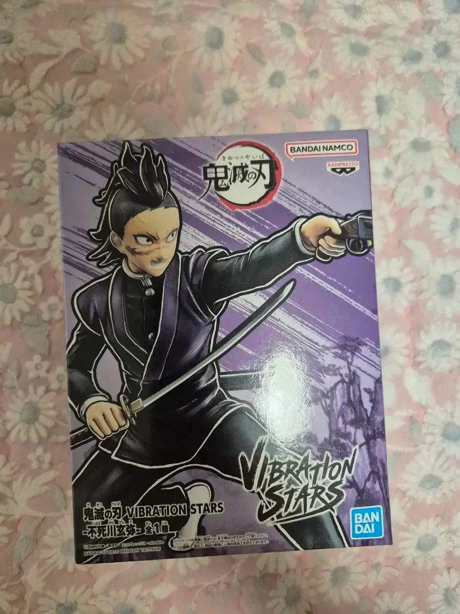 Sealed Vibration Stars Demon Slayer Genya