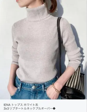 IENA 리브 터틀넥 스웨터 오트밀 컬러