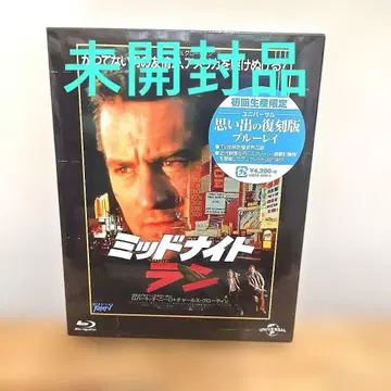 미드나잇 런 블루레이 초회 생산 한정판