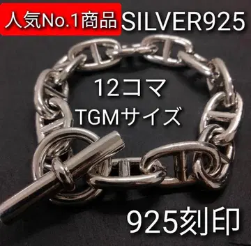 SILVER925 12시계 부품 TGM 사이즈 팔찌