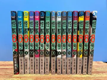 괴수 8호 1~15권 세트 마츠모토 나오야