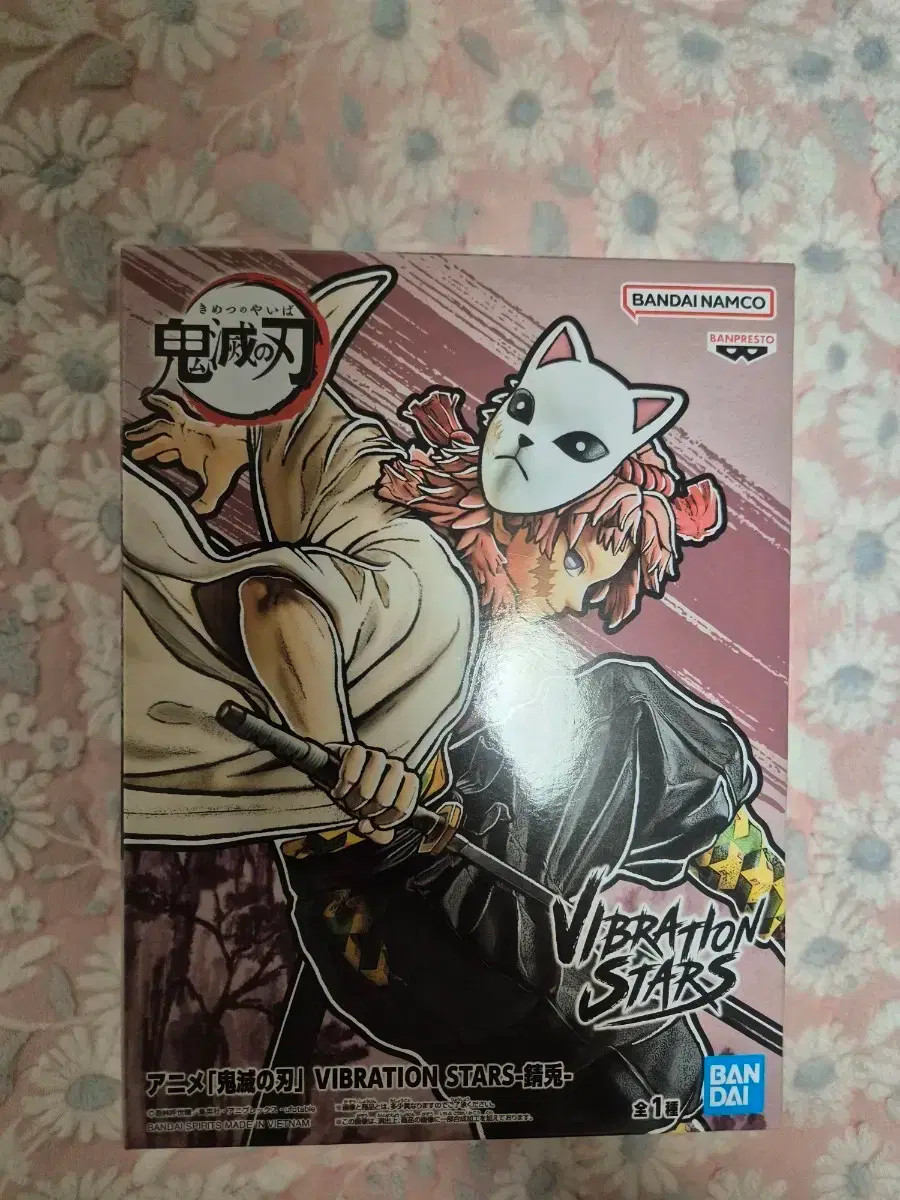 Selling unopened Vibration Star Demon Slayer: Kimetsu no Yaiba Sabito