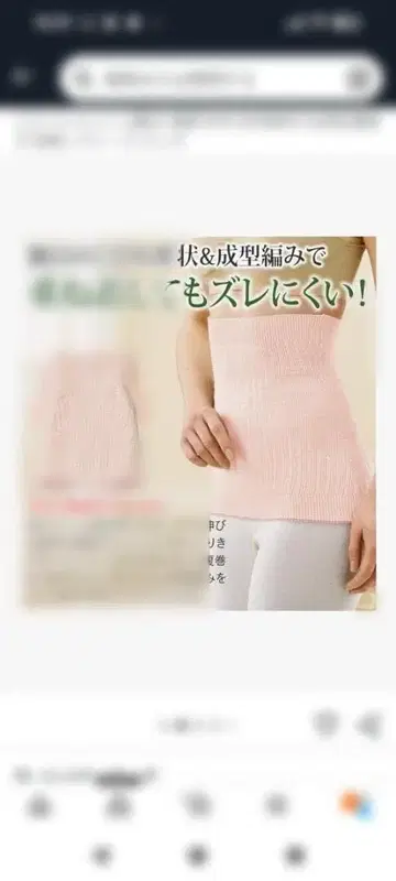 아타타무스비 복대 일본제 따뜻한 천연 소재 땀이 잘 차지 않는 임산부