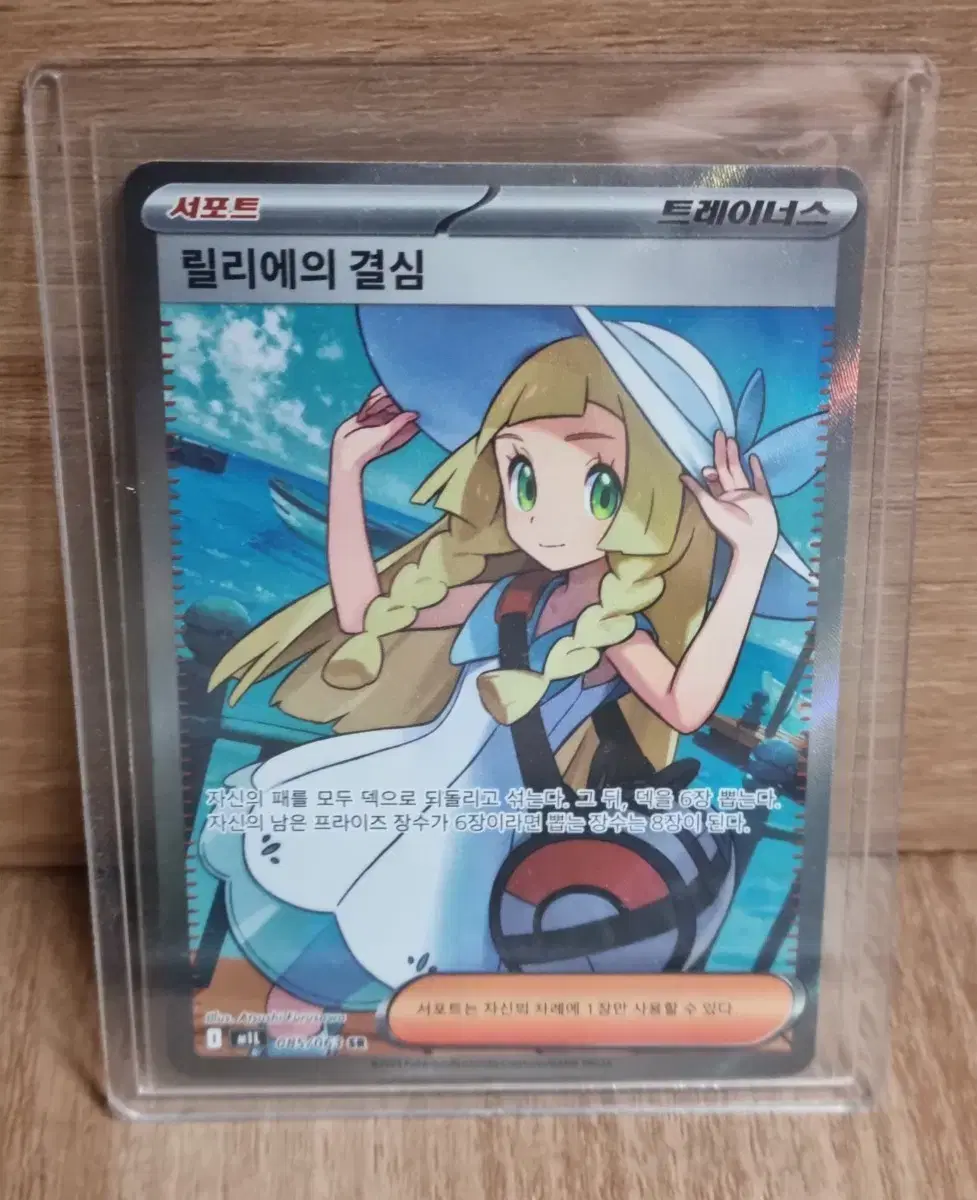 Pokemon Lillie's Determination Trainer Card SR