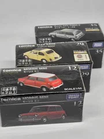 토미카 프리미엄 미니카 3대 세트