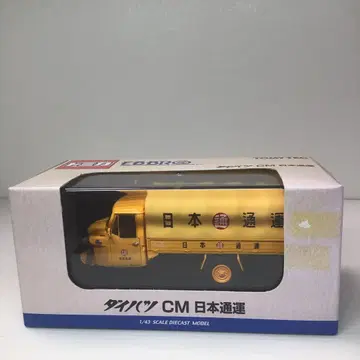 다이하츠 CM 일본통운 1/43 스케일