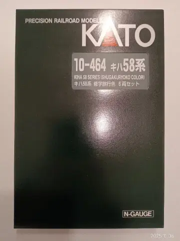 KATO 10-464 키하 58계 수학여행색 6량 세트