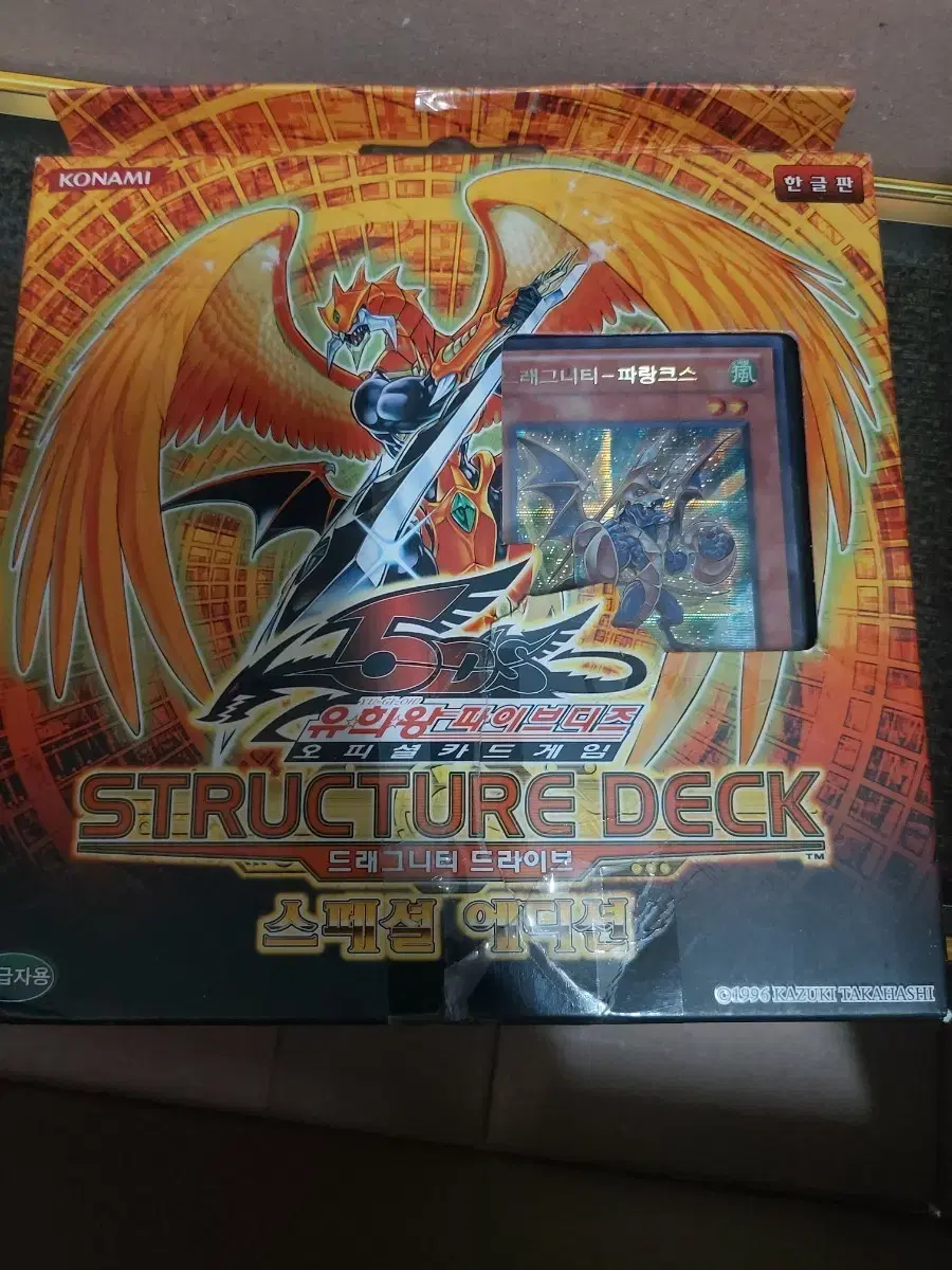 Yu-Gi-Oh! Dragunity Drive Special Edition sealed